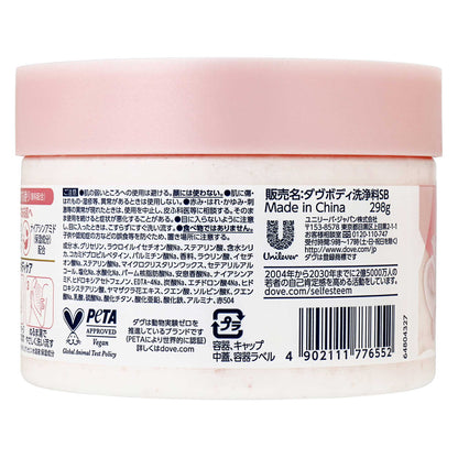 ダヴ クリーミースクラブ サクラ＆ムスク ２９８ｇ｜スギ薬局 Beauty Store