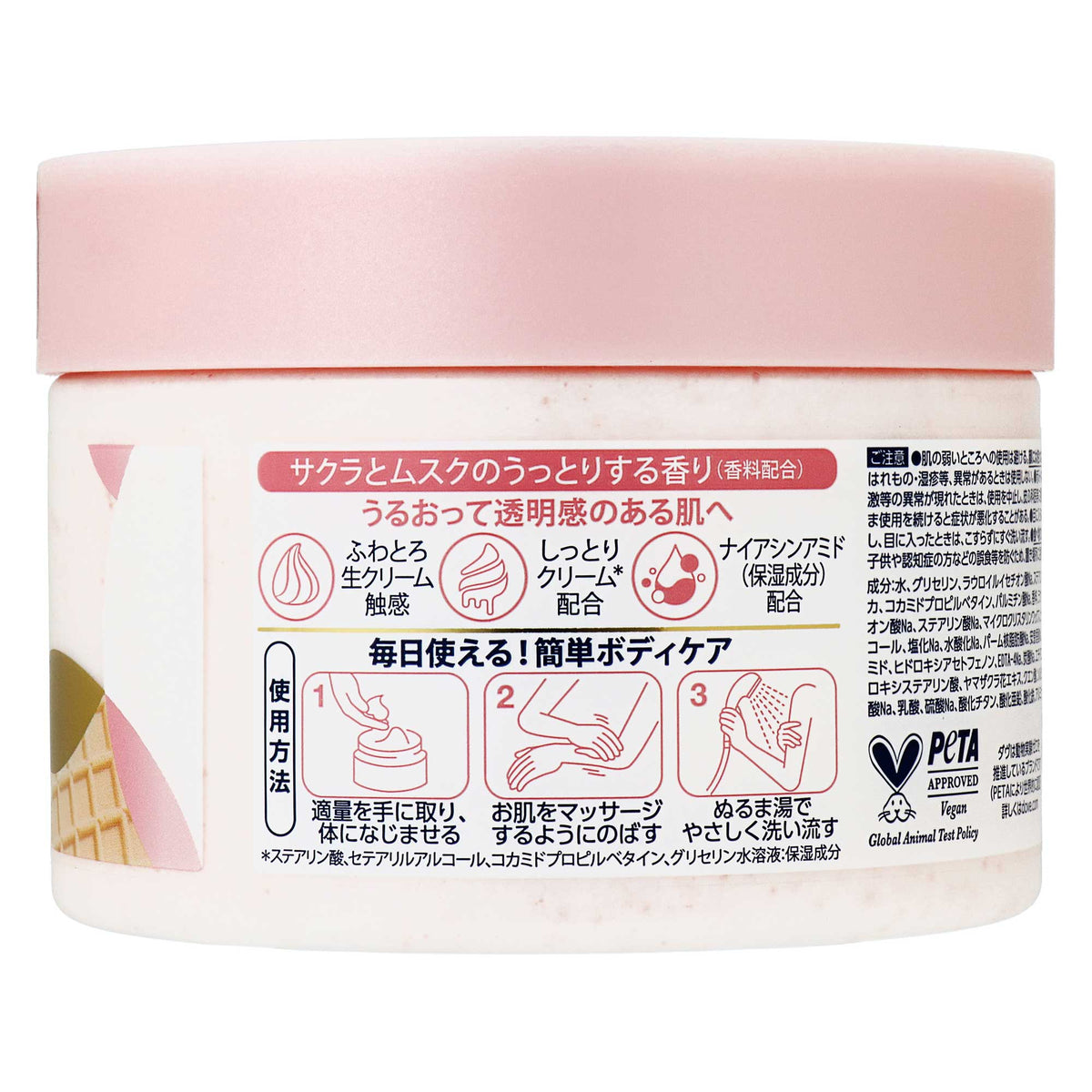 ダヴ クリーミースクラブ サクラ＆ムスク ２９８ｇ｜スギ薬局 Beauty Store