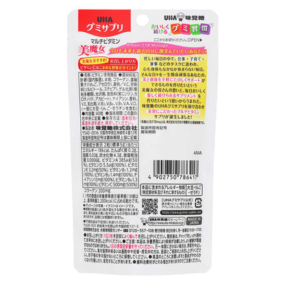 UHAグミサプリ 美魔女マルチビタミン｜スギ薬局 Beauty Store
