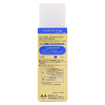 ルシードエル アルガンリッチ オイルトリートメント #EXヘアリペアオイル｜スギ薬局 Beauty Store