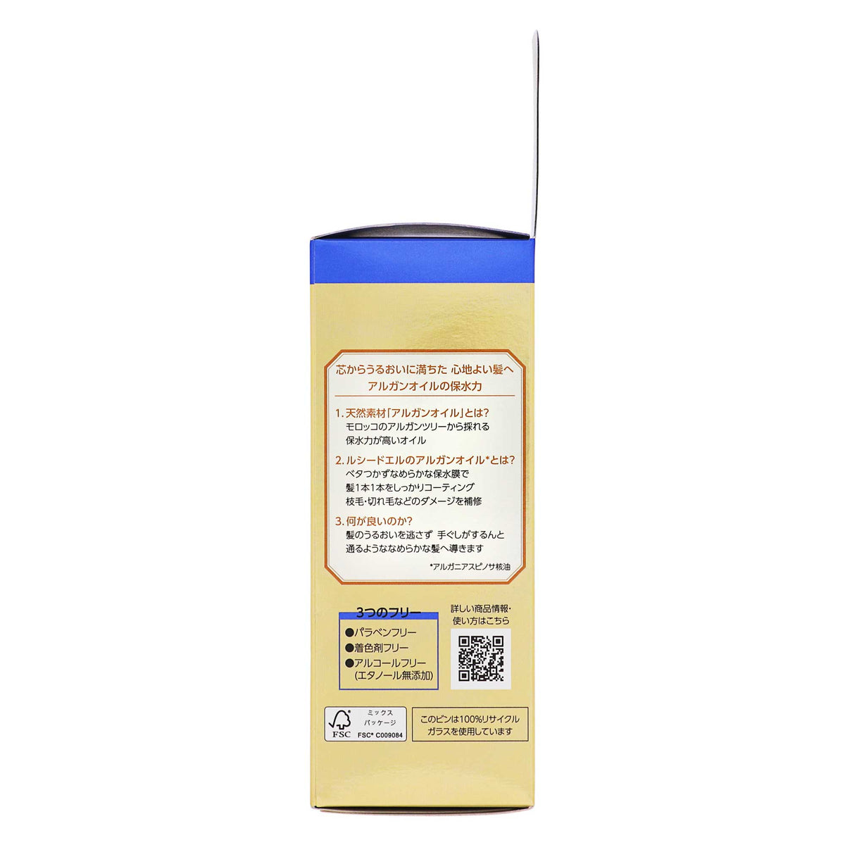 ルシードエル アルガンリッチ オイルトリートメント #EXヘアリペアオイル｜スギ薬局 Beauty Store