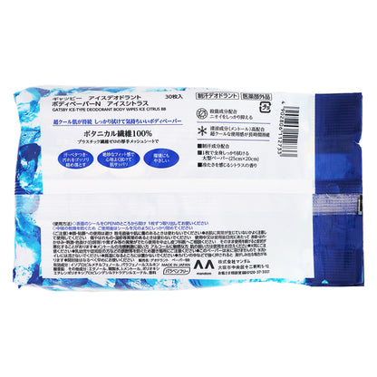 ギャツビー ボディペーパー アイスデオドラント アイスシトラス｜スギ薬局 Beauty Store