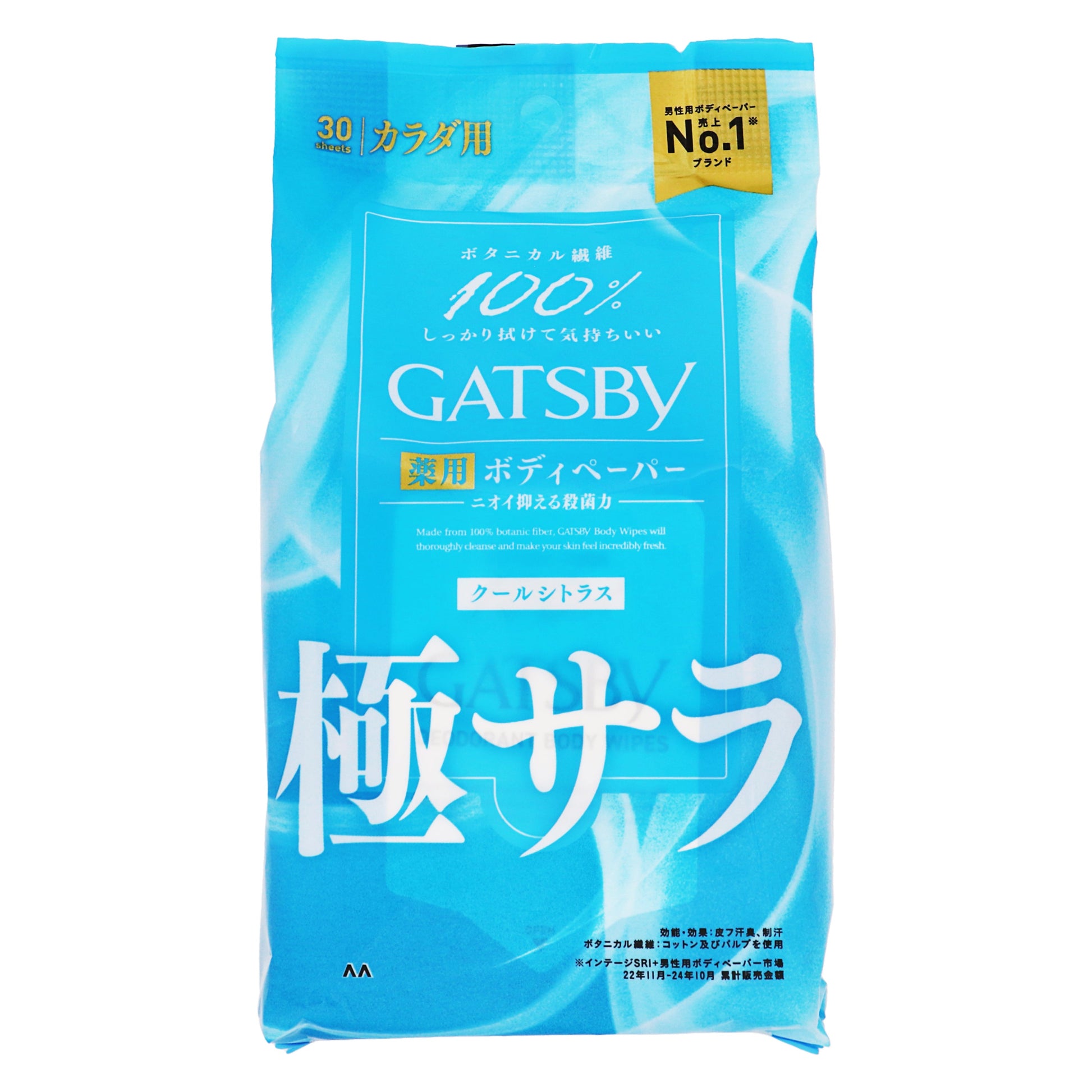 ギャツビー ボディペーパー さらさらデオドラント クールシトラス｜スギ薬局 Beauty Store