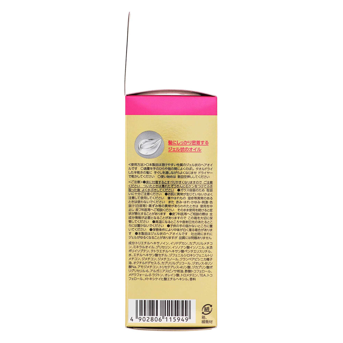 ルシードエル アルガンリッチ オイルトリートメント #EXヘアオイル うねり・くせケア｜スギ薬局 Beauty Store