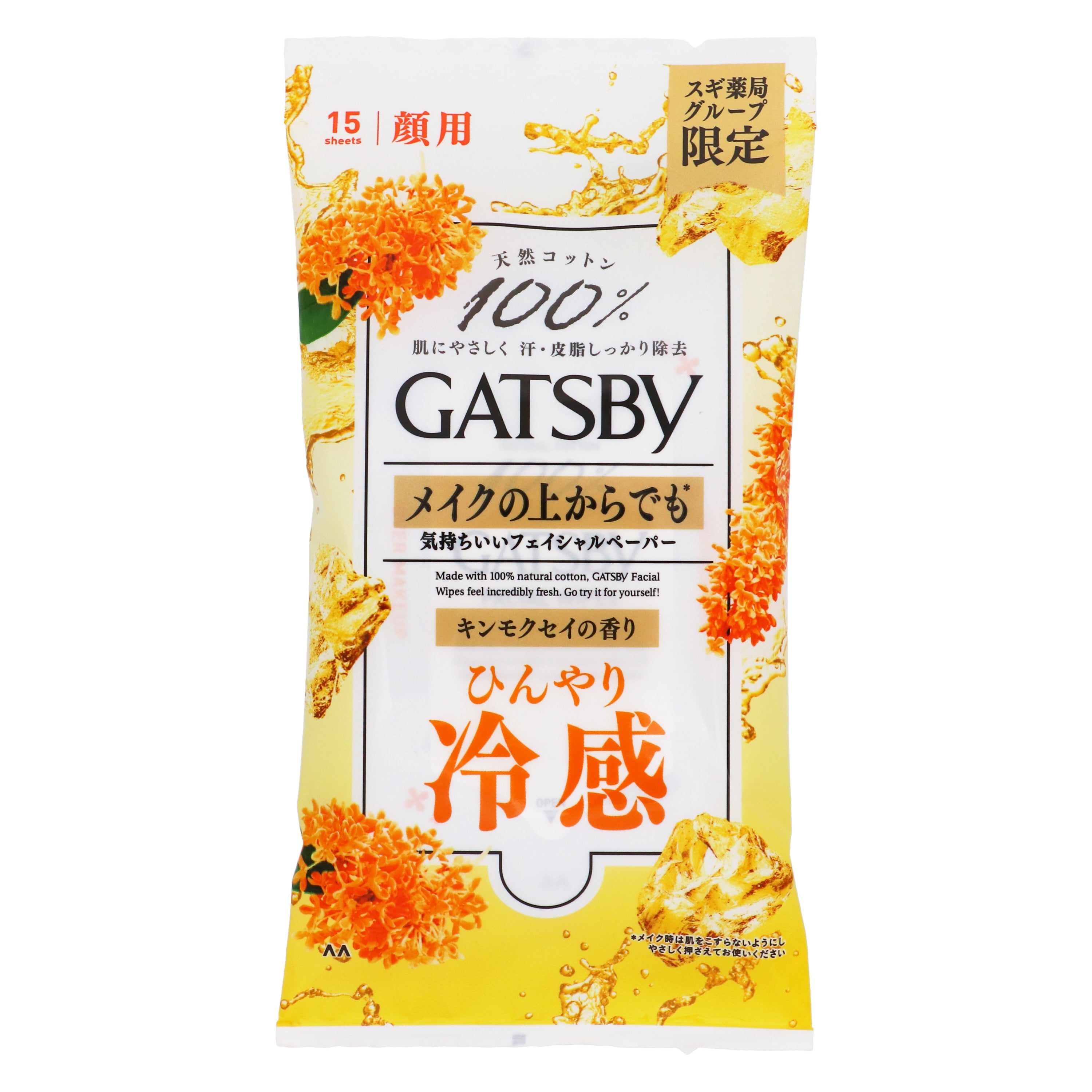 GATSBY メイクの上から使えるフェイシャルペーパー キンモクセイの香り