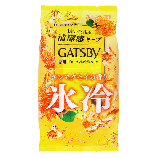 ギャツビー ボディペーパー アイスデオドラント キンモクセイの香り 徳用｜スギ薬局 Beauty Store