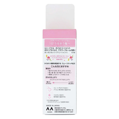 ルシードエル　オイルトリートメント＃EXヘアオイル　フラワーブルームの香り｜スギ薬局 Beauty Store
