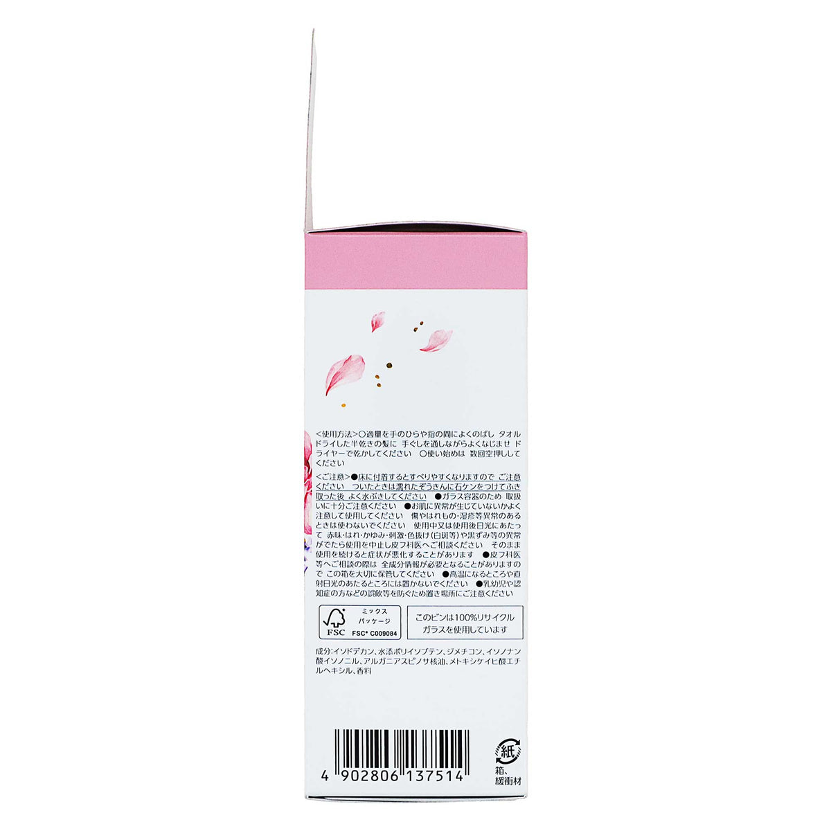 ルシードエル　オイルトリートメント＃EXヘアオイル　フラワーブルームの香り｜スギ薬局 Beauty Store