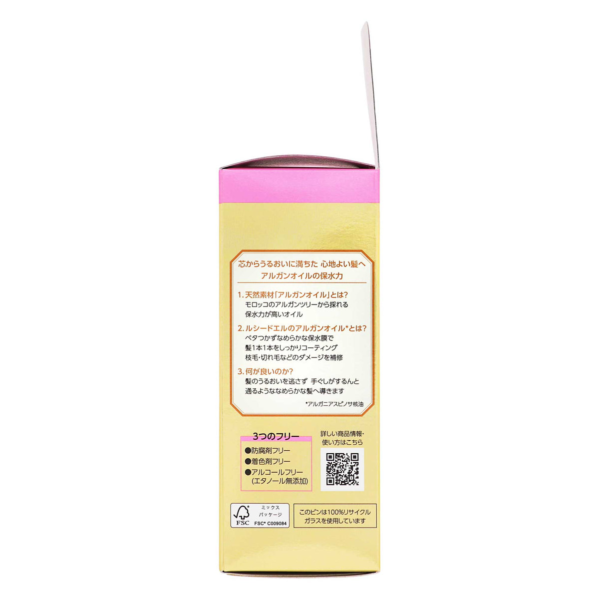 ルシードエル アルガンリッチ オイルトリートメント #EXヘアオイル｜スギ薬局 Beauty Store