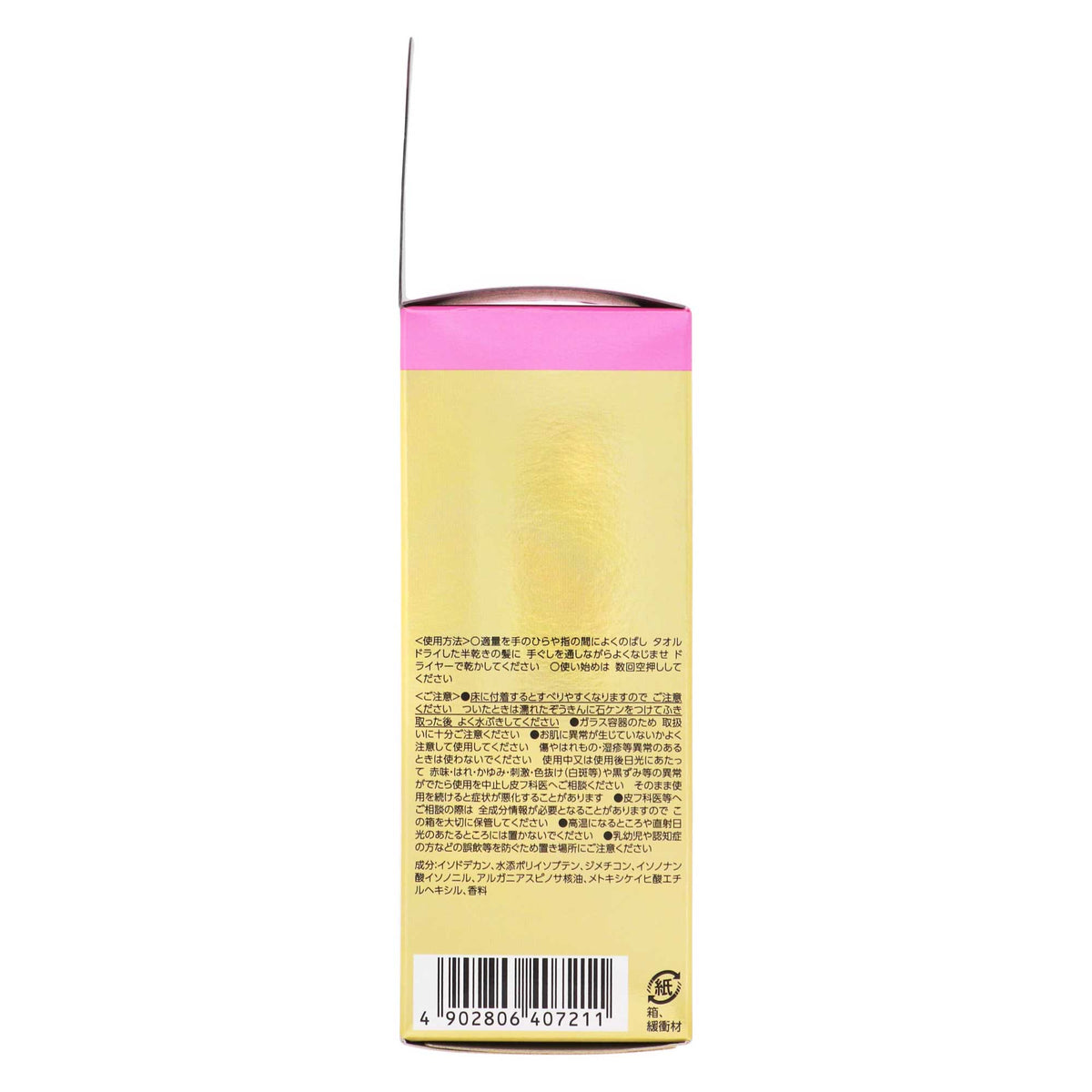 ルシードエル アルガンリッチ オイルトリートメント #EXヘアオイル｜スギ薬局 Beauty Store
