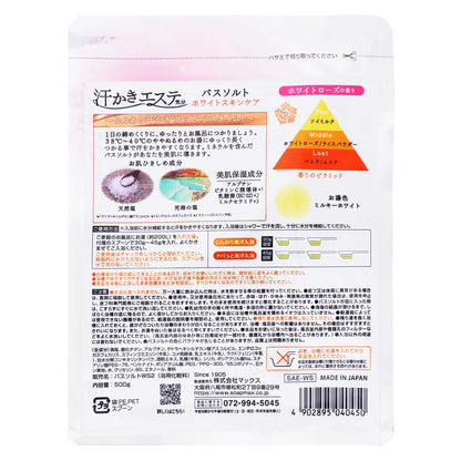 汗かきエステ気分 バスソルト ホワイトスキンケア｜スギ薬局 Beauty Store