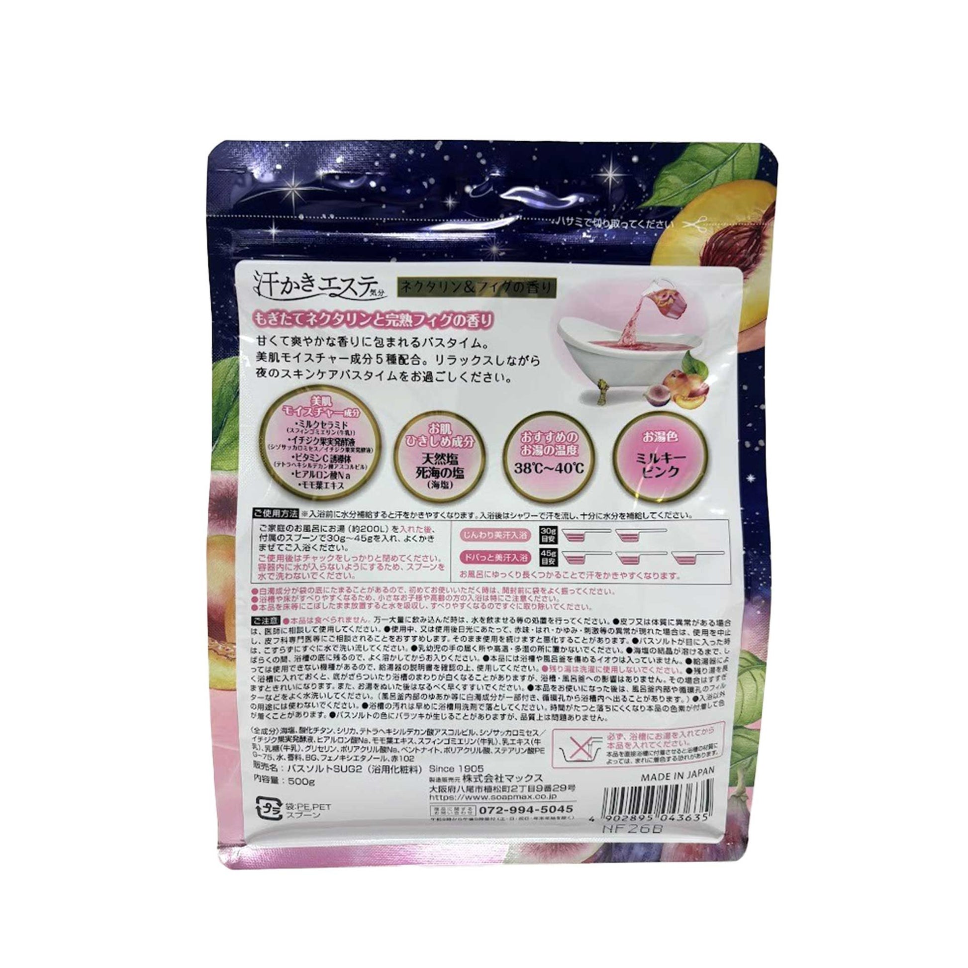 汗かきエステ気分 ナイトスキンケア ネクタリン＆フィグの香り｜スギ薬局 Beauty Store