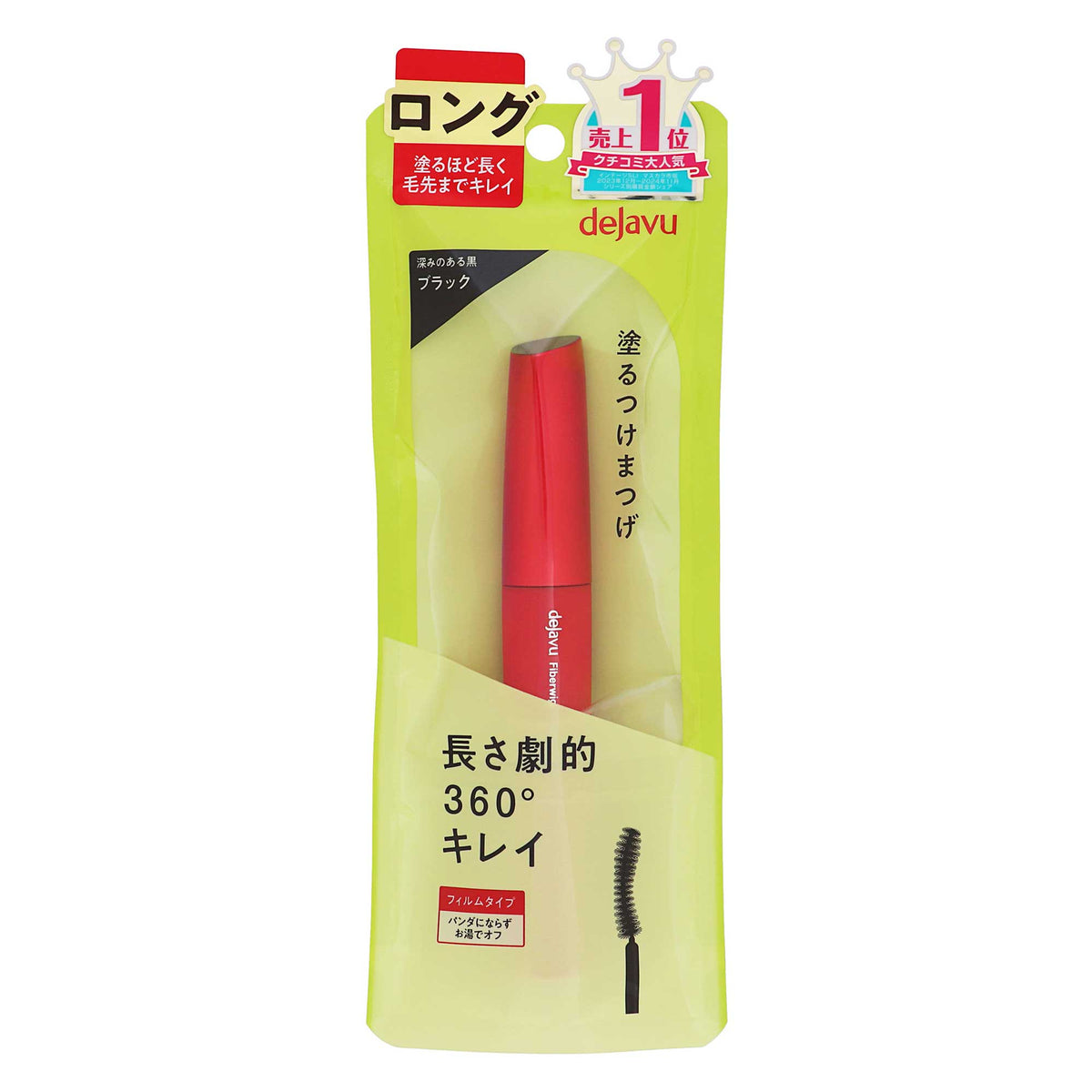 デジャヴュ ファイバーウィッグ ウルトラロングＥ ブラック｜スギ薬局 Beauty Store