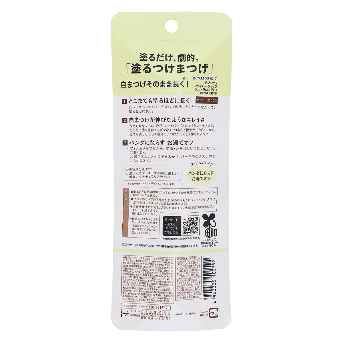 デジャヴュ ファイバーウィッグ ウルトラロング E｜スギ薬局 Beauty Store