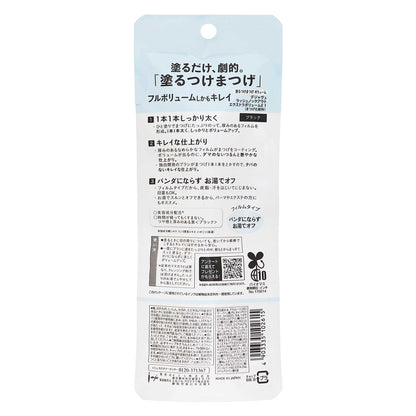 デジャヴュ ラッシュノックアウト エクストラボリュームE ブラック｜スギ薬局 Beauty Store