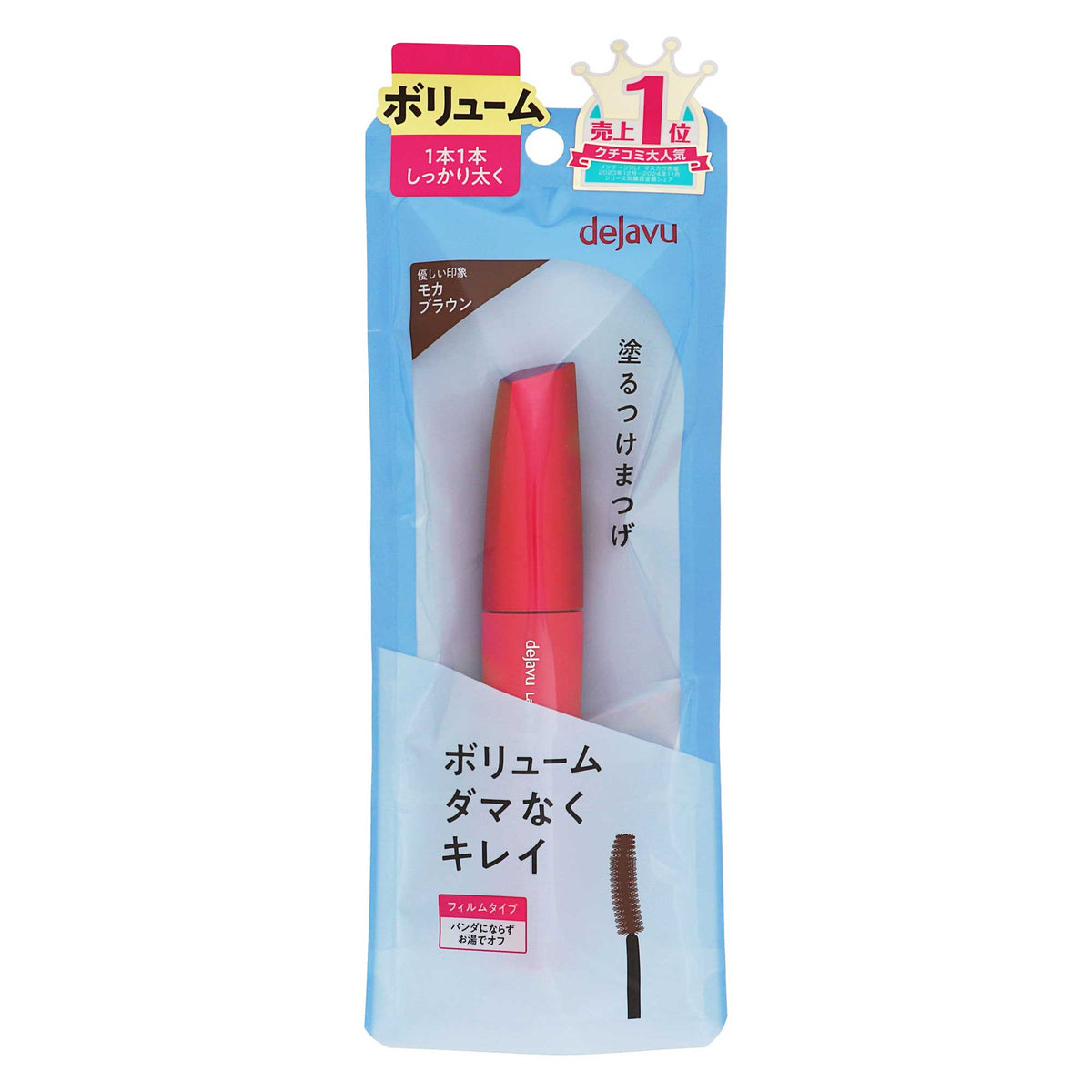 デジャヴュ ラッシュノックアウト エクストラボリューム E｜スギ薬局 Beauty Store
