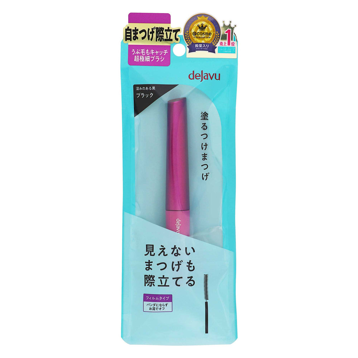 デジャヴュ ラッシュアップマスカラ ブラック｜スギ薬局 Beauty Store