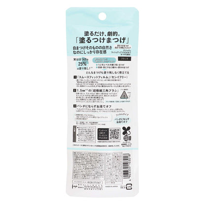 デジャヴュ ラッシュアップマスカラ ブラック｜スギ薬局 Beauty Store