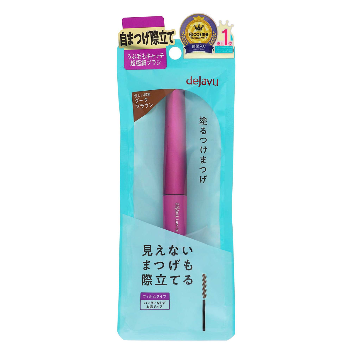 デジャヴュ ラッシュアップ マスカラ E｜スギ薬局 Beauty Store