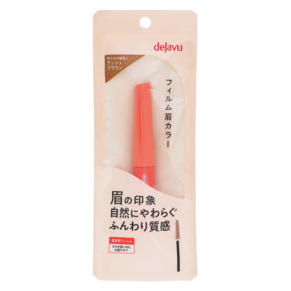 デジャヴュ フィルム眉カラー｜スギ薬局 Beauty Store