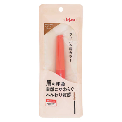 デジャヴュ フィルム眉カラー｜スギ薬局 Beauty Store