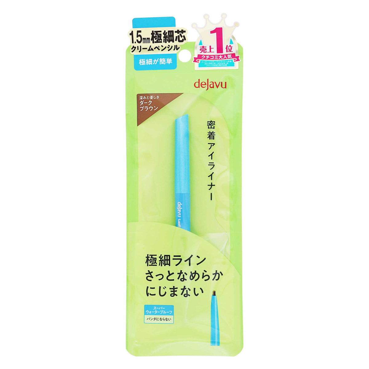デジャヴュ ラスティンファインE 極細クリームペンシル 2 ダークブラウン｜スギ薬局 Beauty Store