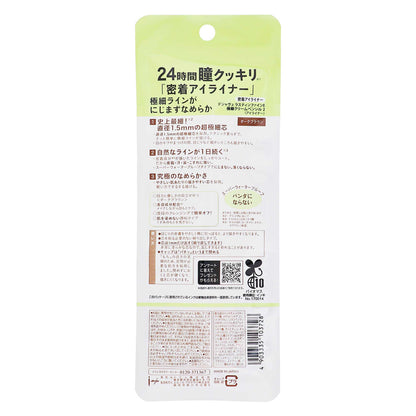 デジャヴュ ラスティンファインE 極細クリームペンシル 2 ダークブラウン｜スギ薬局 Beauty Store
