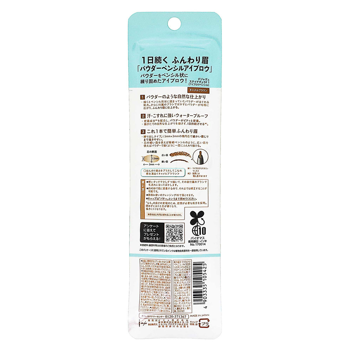 デジャヴュ ステイナチュラ F｜スギ薬局 Beauty Store