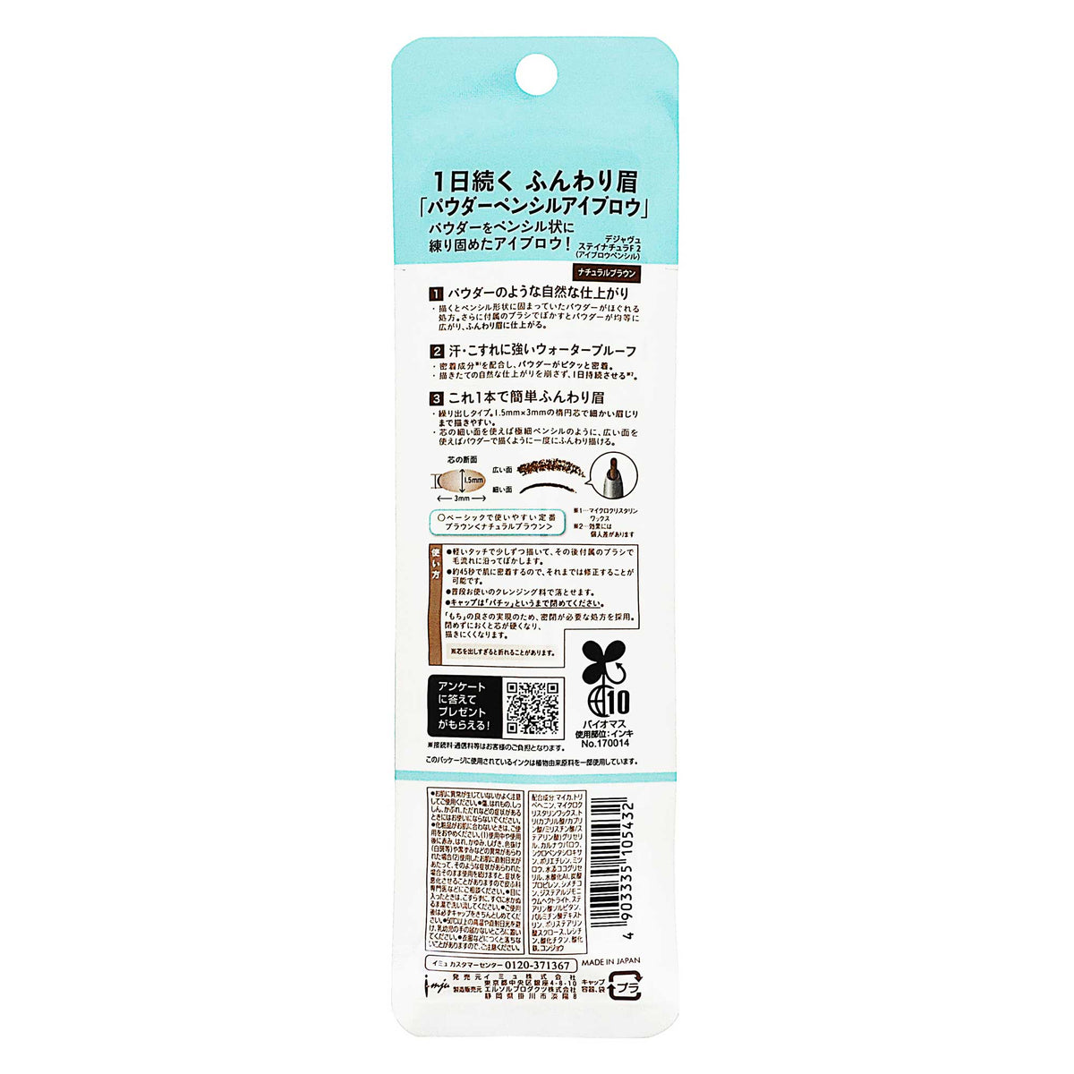 デジャヴュ ステイナチュラＦ ナチュラルブラウン｜スギ薬局 Beauty Store