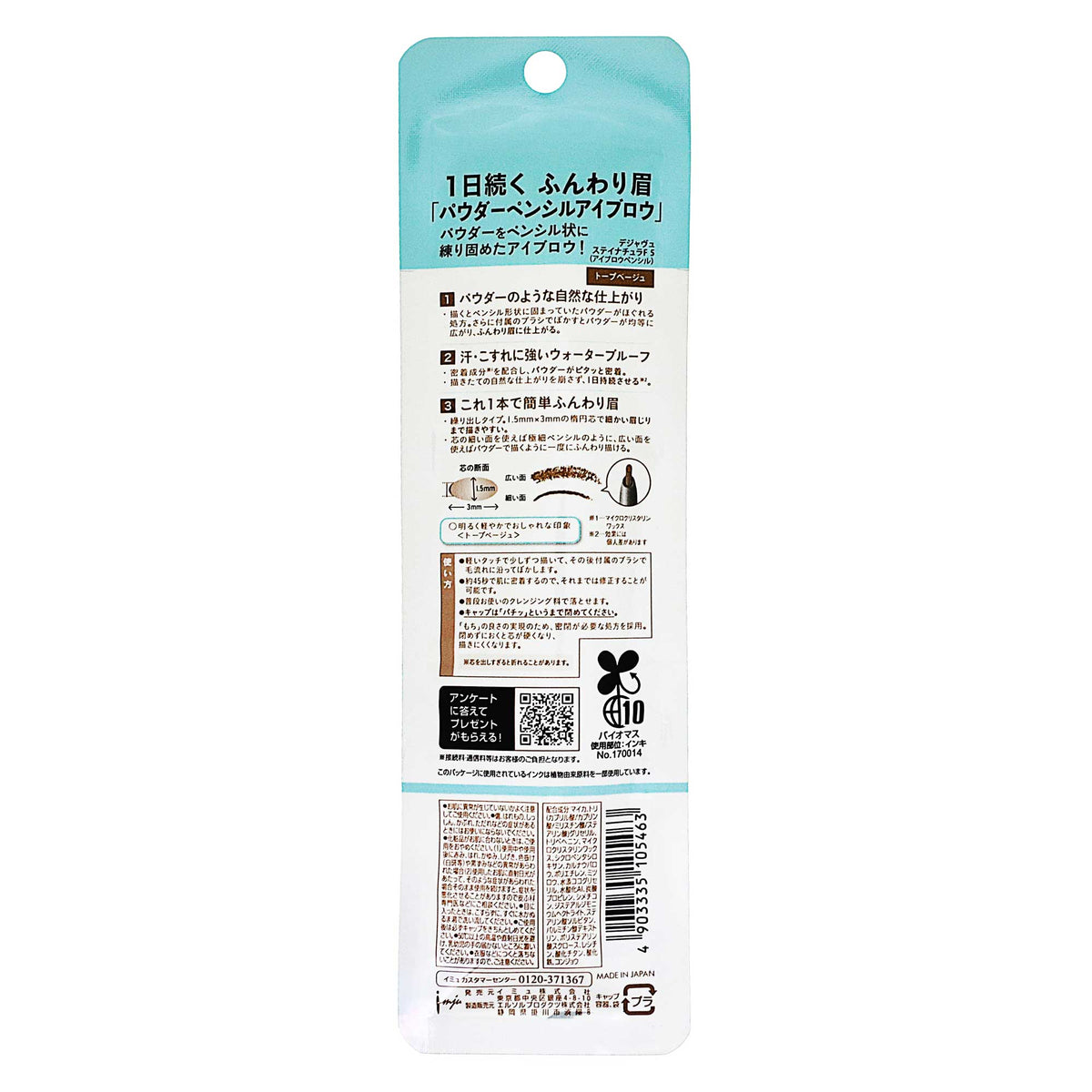 デジャヴュ ステイナチュラ F｜スギ薬局 Beauty Store
