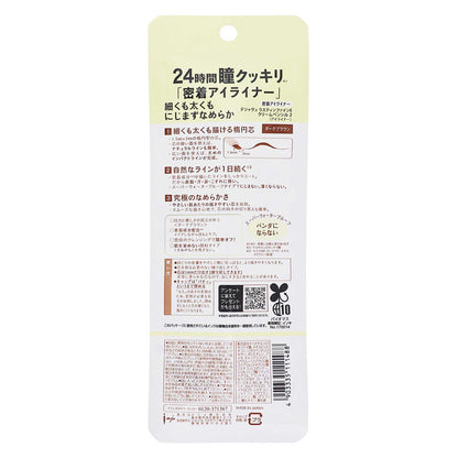デジャヴュ ラスティンファインa クリームペンシル2 ダークブラウン｜スギ薬局 Beauty Store