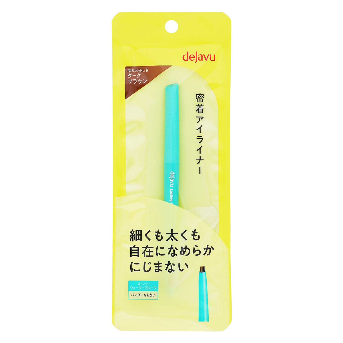 デジャヴュ ラスティンファインa クリームペンシル2 ダークブラウン｜スギ薬局 Beauty Store