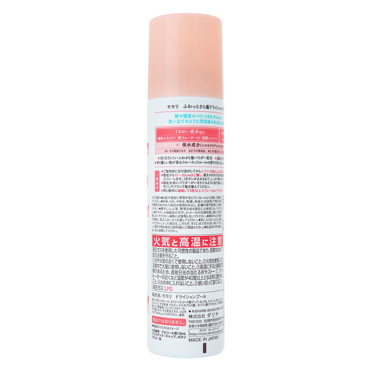 モモリ ふわっとさら髪ドライシャンプー｜スギ薬局 Beauty Store