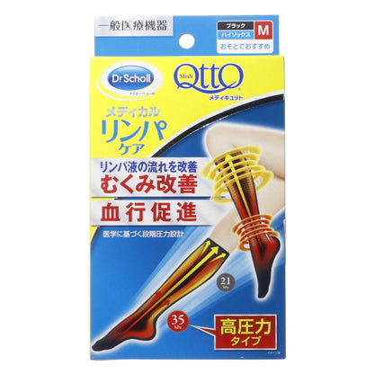 メディキュット メディカル ハイソックス Ｍ １足｜スギ薬局 Beauty Store