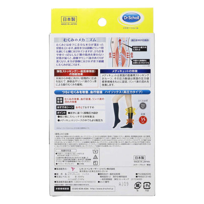 メディキュット メディカル ハイソックス Ｍ １足｜スギ薬局 Beauty Store