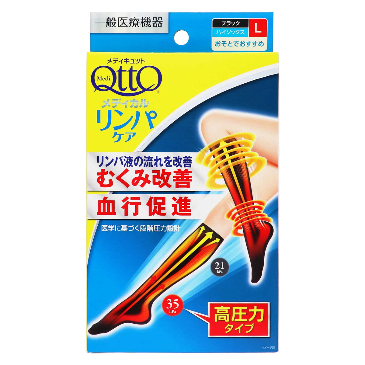 メディキュット メディカル ハイソックス Ｌ １足｜スギ薬局 Beauty Store