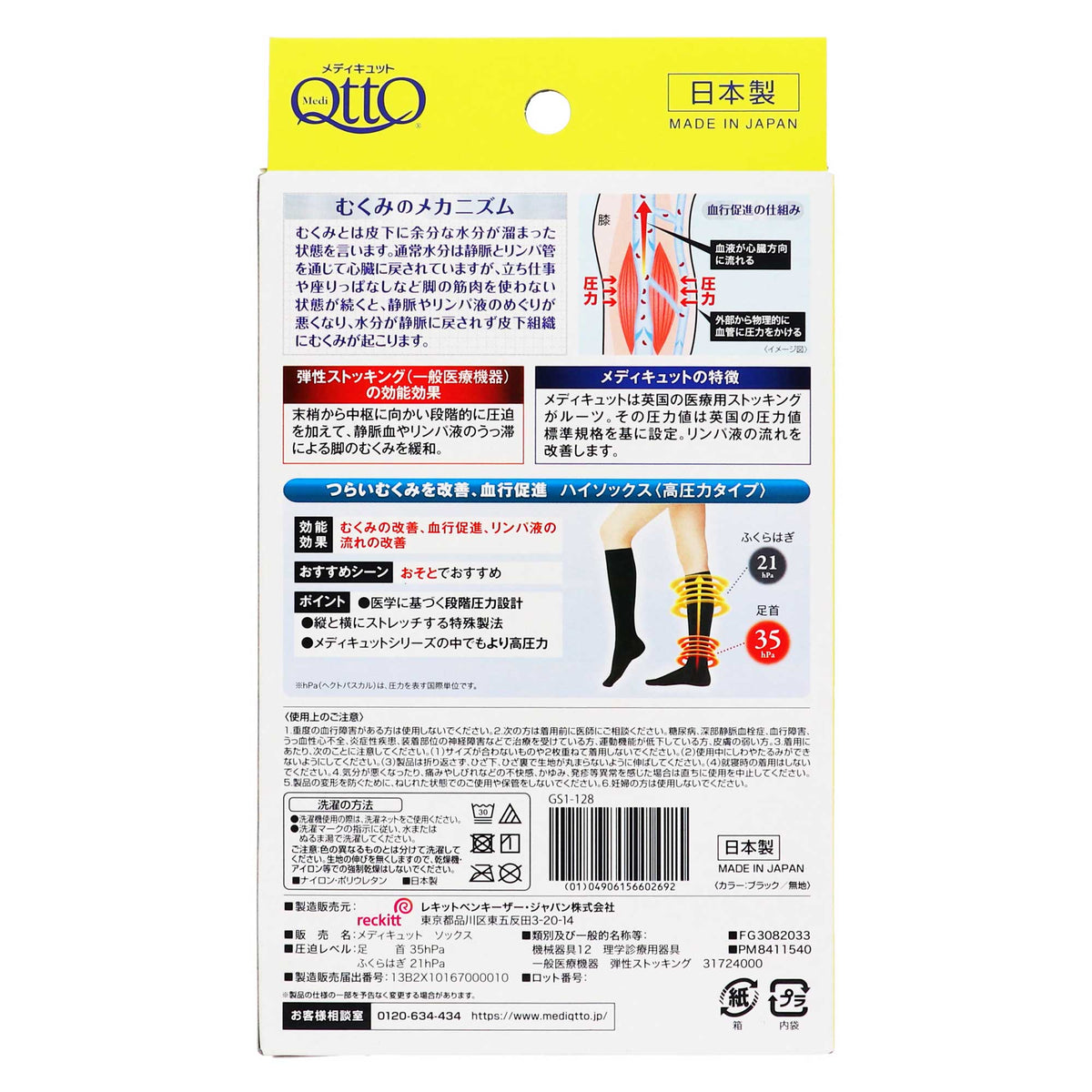 メディキュット メディカル ハイソックス Ｌ １足｜スギ薬局 Beauty Store