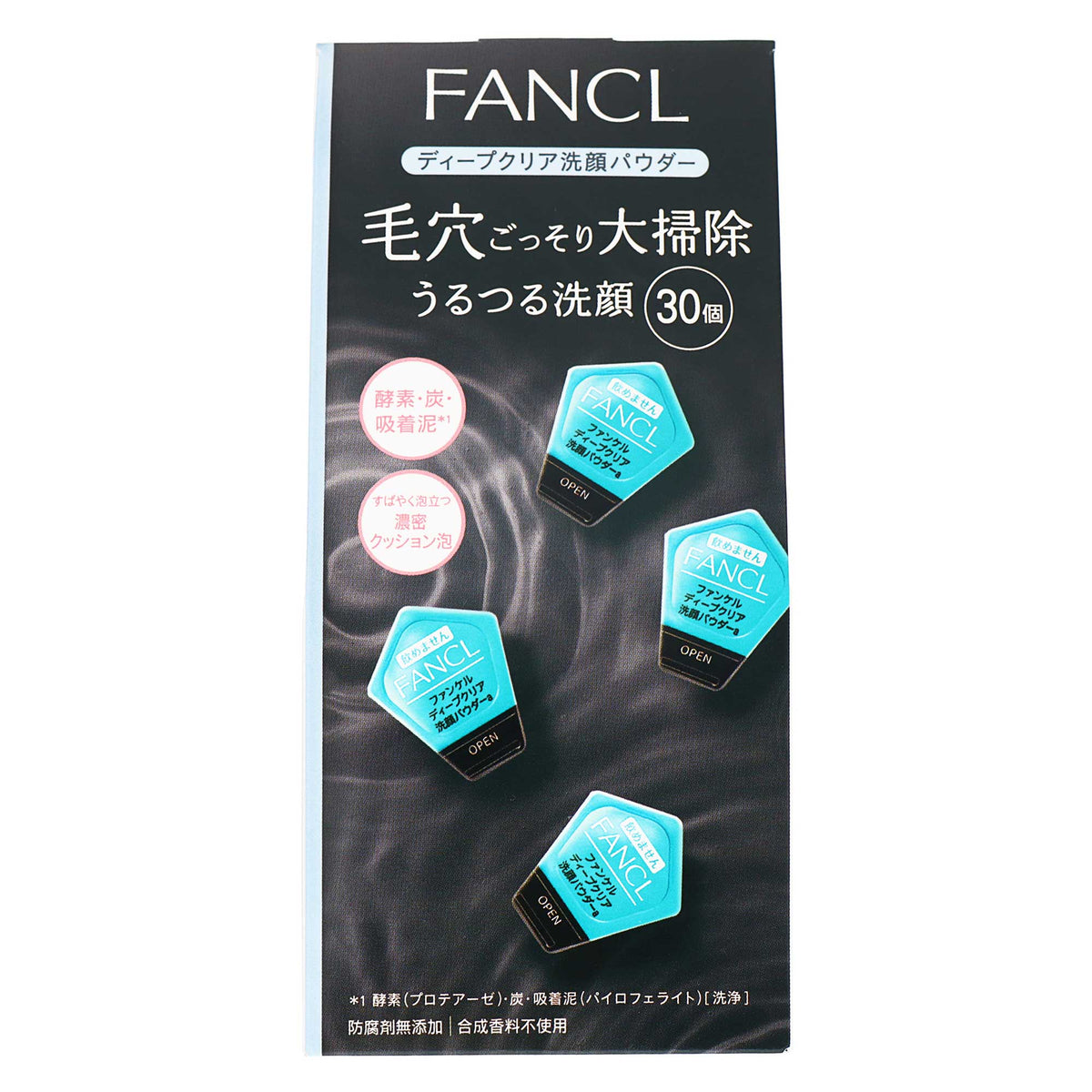 ファンケル ディープクリア洗顔パウダー｜スギ薬局 Beauty Store