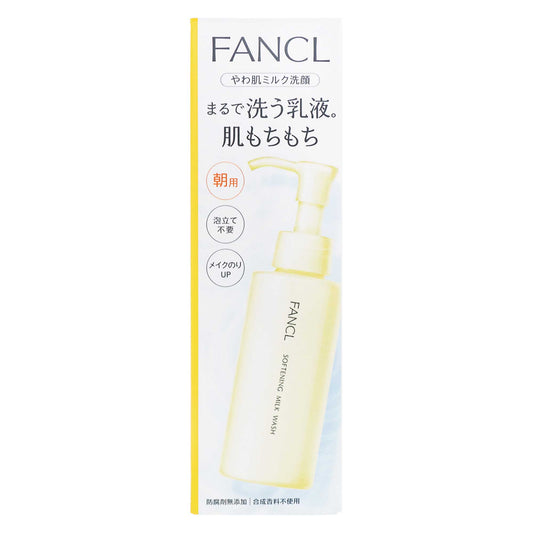 ファンケル やわ肌ミルク洗顔 １２０ｍＬ｜スギ薬局 Beauty Store