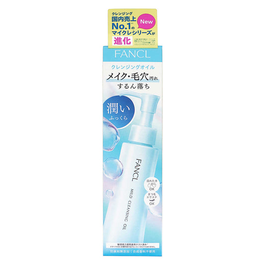 ファンケル マイルドクレンジングオイル 本体 １２０ｍＬ｜スギ薬局 Beauty Store