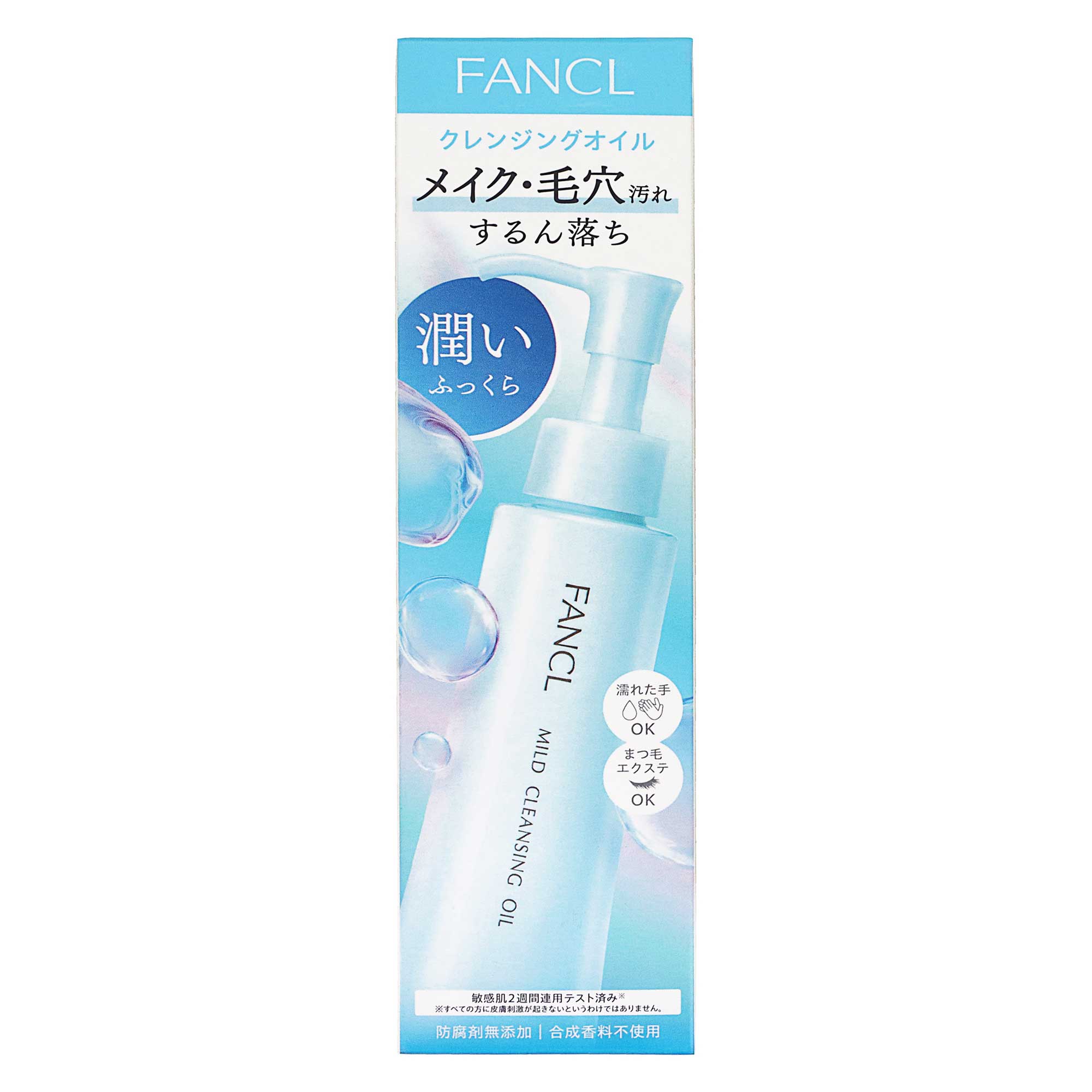 ファンケル マイルドクレンジングオイル 本体｜スギ薬局 Beauty Store