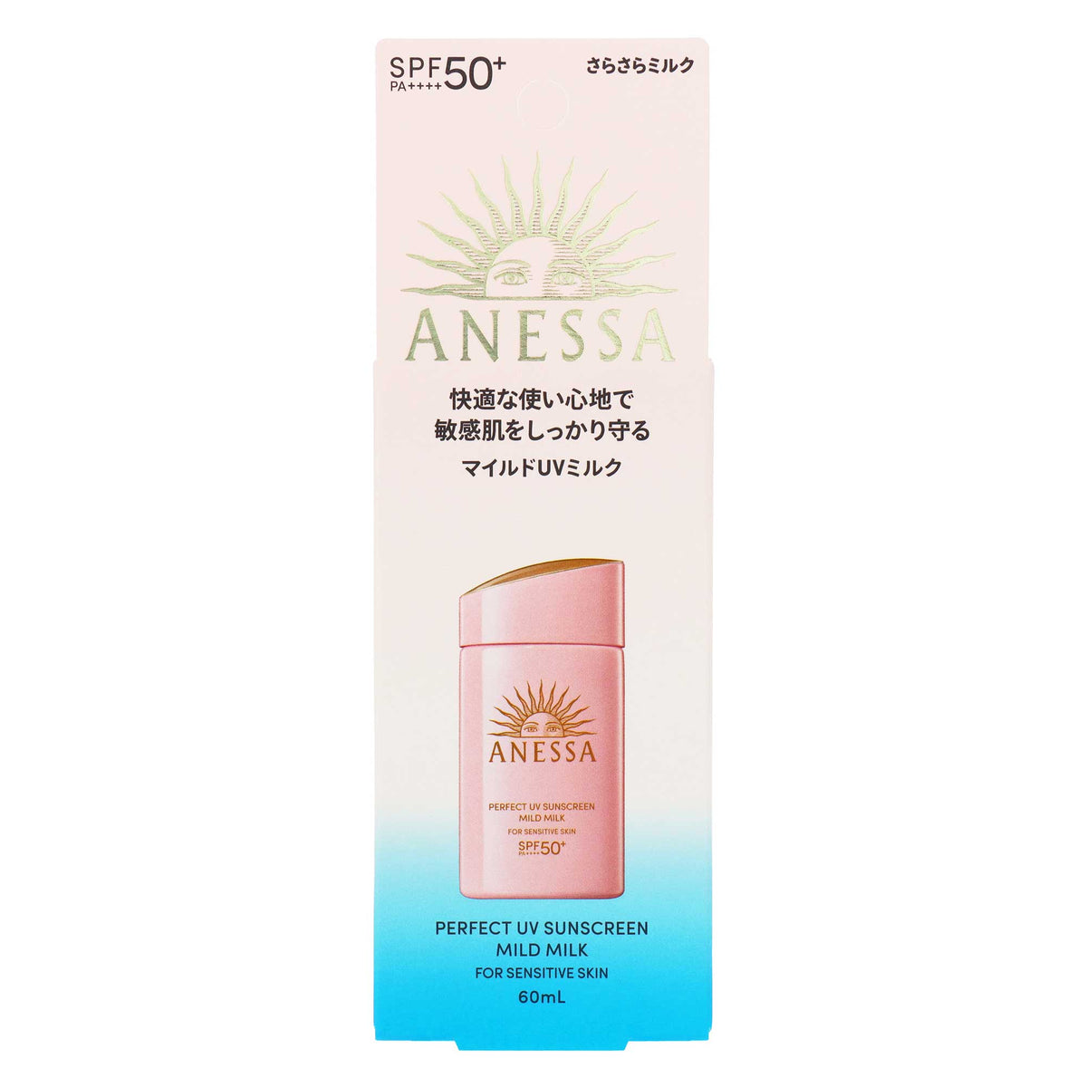 アネッサ パーフェクトUV マイルドミルク NA｜スギ薬局 Beauty Store