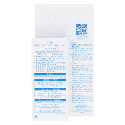 イハダ 薬用 フェイス プロテクト UV ミルク｜スギ薬局 Beauty Store