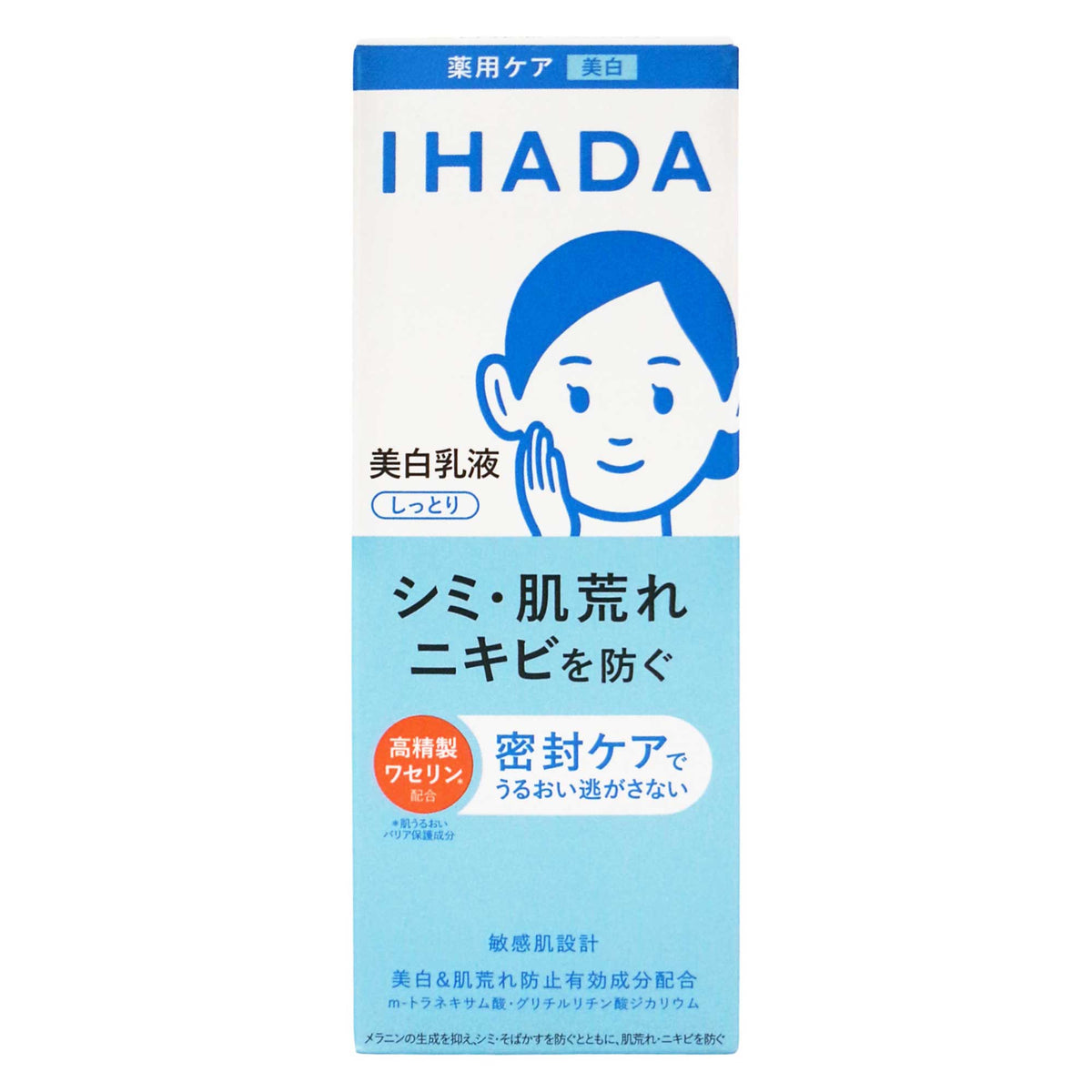 イハダ 薬用 クリアエマルジョン N｜スギ薬局 Beauty Store