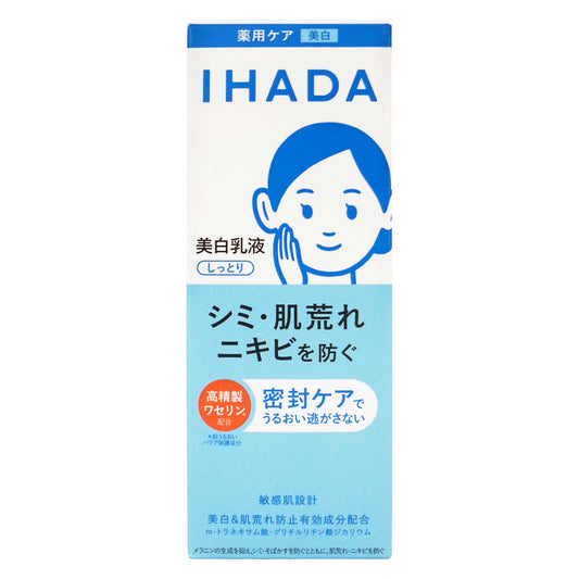 イハダ 薬用 クリアエマルジョン N｜スギ薬局 Beauty Store