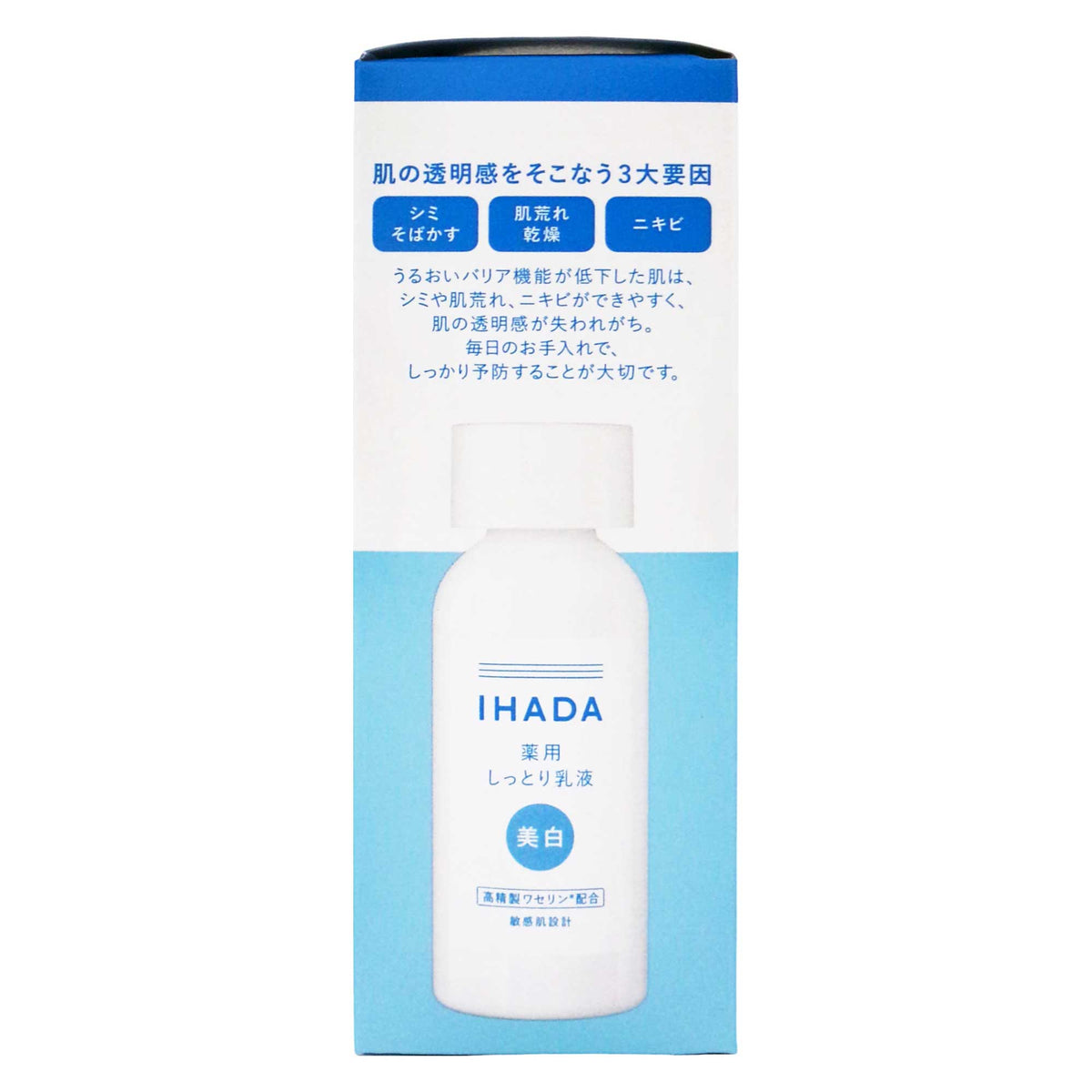 イハダ 薬用 クリアエマルジョン N｜スギ薬局 Beauty Store
