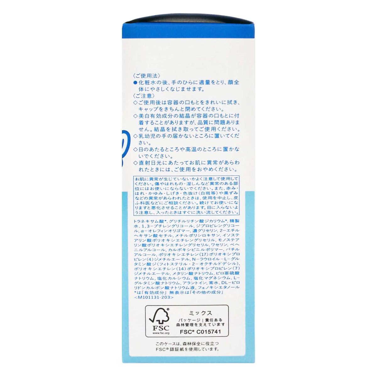 イハダ 薬用 クリアエマルジョン N｜スギ薬局 Beauty Store
