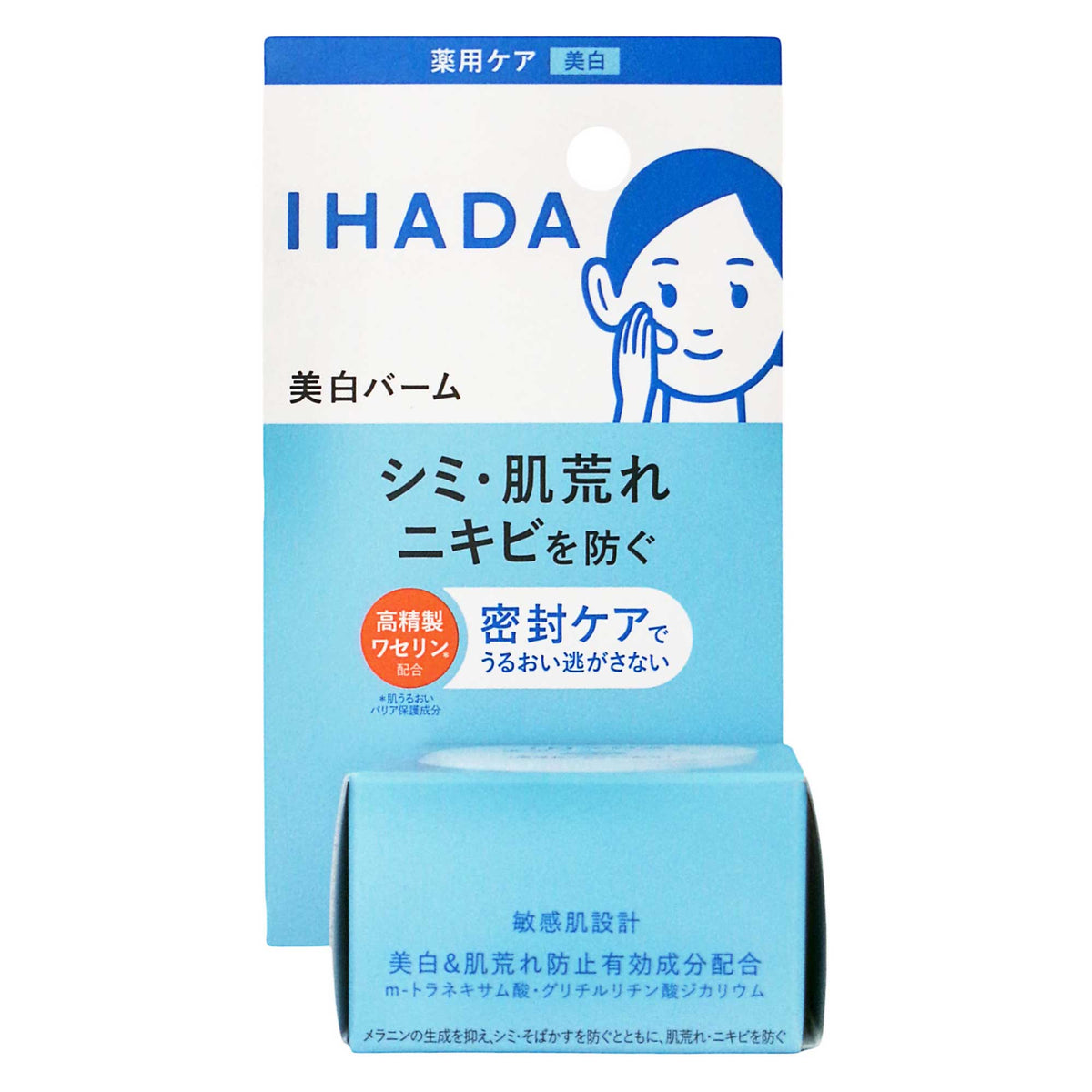 イハダ 薬用 クリアバーム N｜スギ薬局 Beauty Store