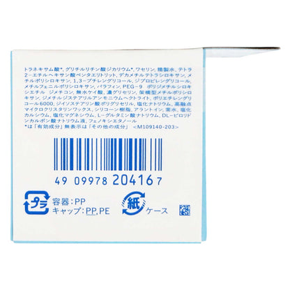 イハダ 薬用 クリアバーム N｜スギ薬局 Beauty Store