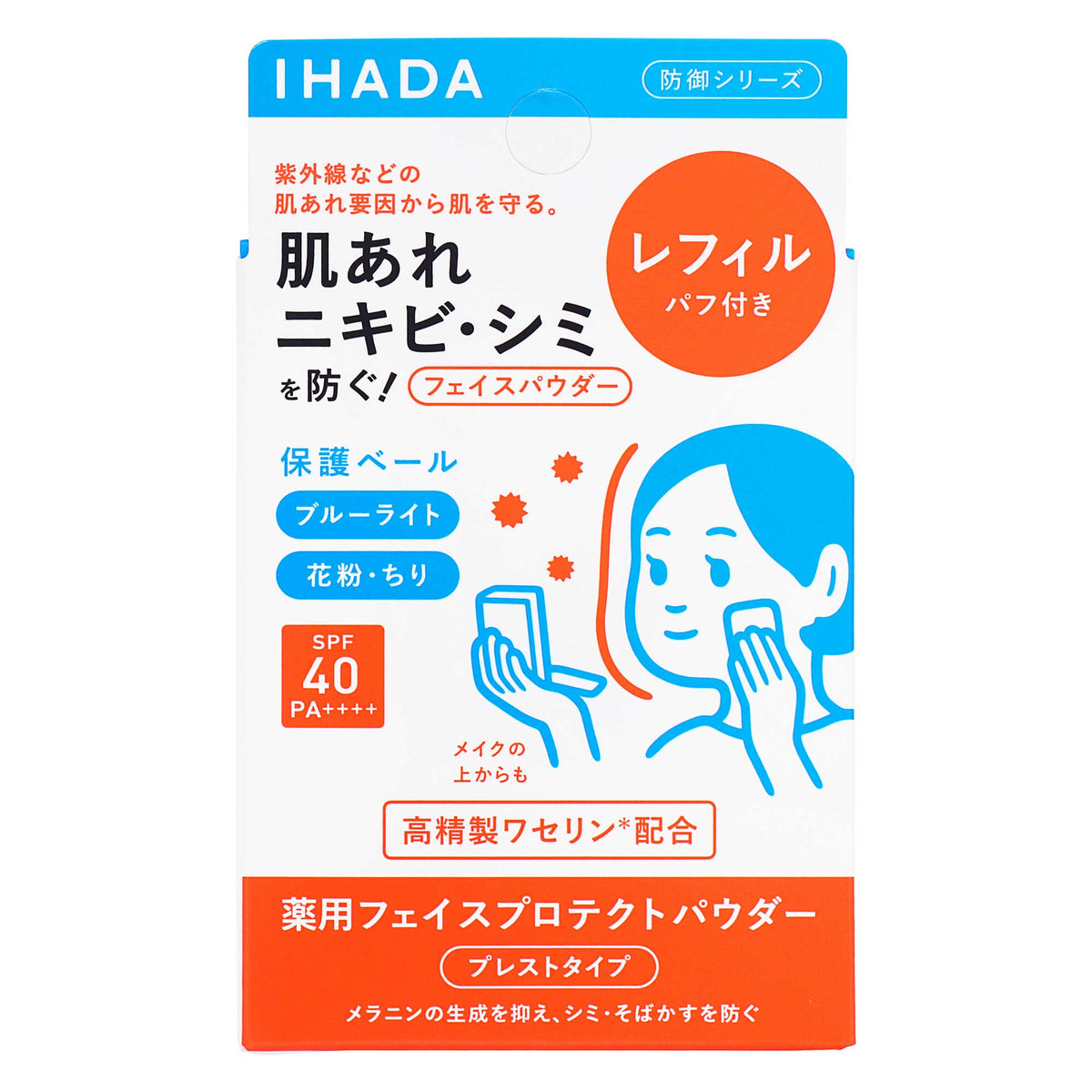イハダ 薬用 フェイスプロテクトパウダー Ｎ｜スギ薬局 Beauty Store